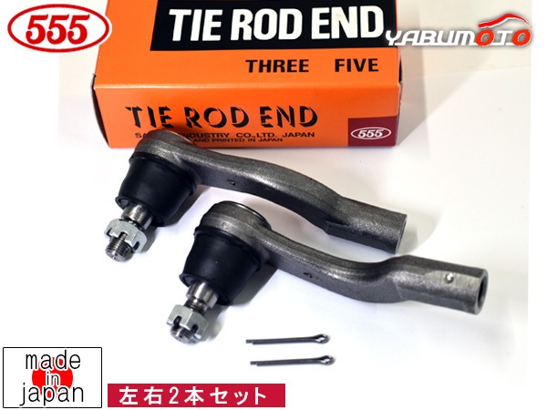グランマックス S413V タイロッドエンド フロント 左右 2本セット 三恵