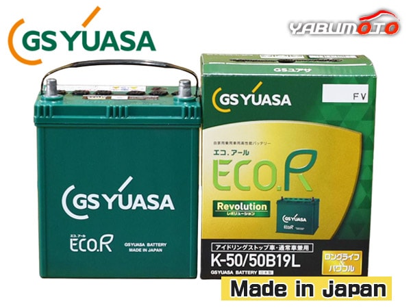 GSユアサ バッテリー ER-K-50/50B19L K50 K-50 50B19L バッテリー 