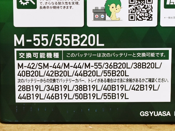GSユアサ バッテリー ER-M-55/55B20L M55 M-55 55B20L バッテリー