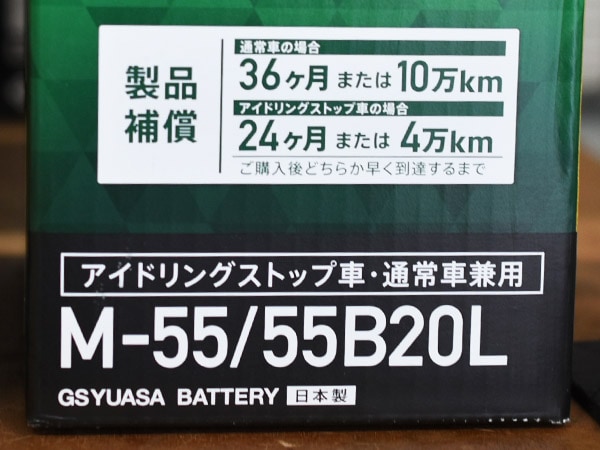 GSユアサ バッテリー ER-M-55/55B20L M55 M-55 55B20L バッテリー