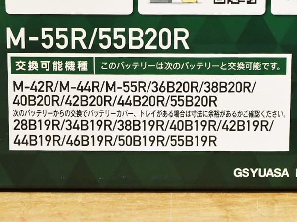 GSユアサ バッテリー ER-M-55R/55B20R M55R M-55R 55B20R バッテリー
