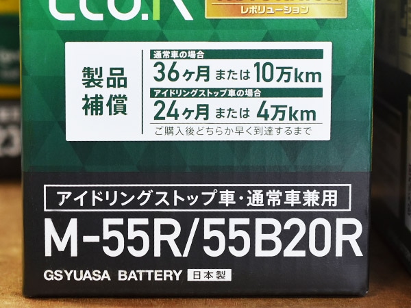 M-42/55B20L CR7_D】GS YUASA バッテリー M-42/55B20L GSユアサ】 ER