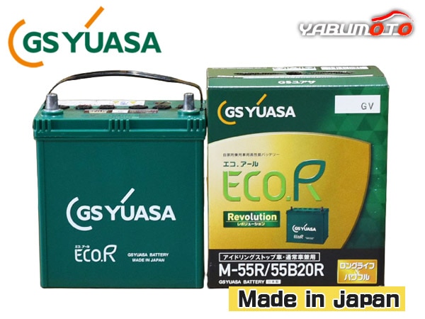 GSユアサ バッテリー ER-M-55R/55B20R M55R M-55R 55B20R バッテリー