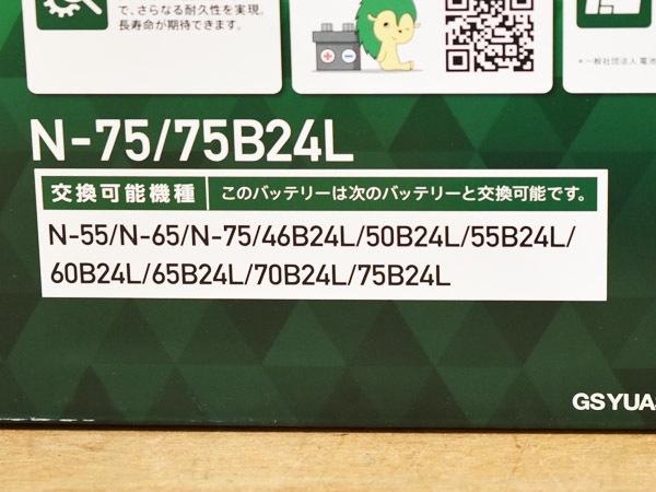 GSユアサ バッテリー ER-N-75/75B24L N75 N-75 75B24L バッテリー