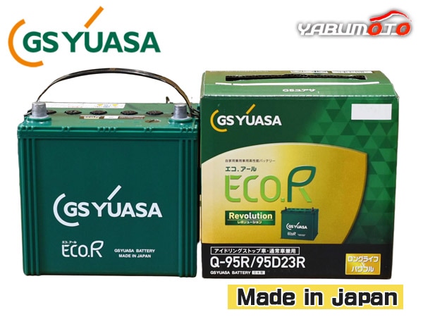 GSユアサ バッテリー ER-Q-95R/95D23R Q95R Q-95R 95D23R バッテリー