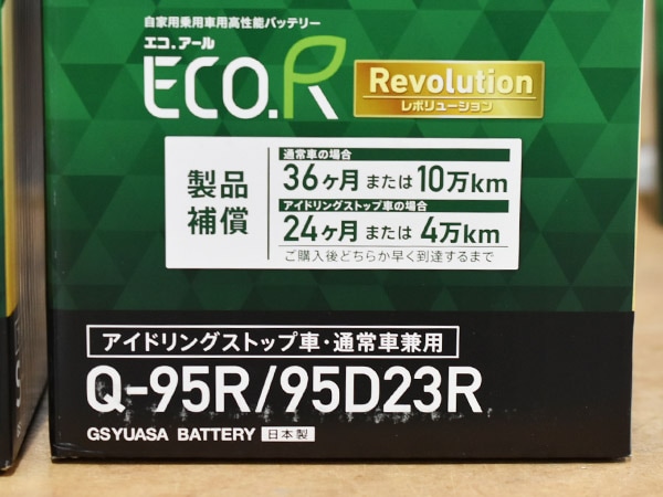 GSユアサ バッテリー ER-Q-95R/95D23R Q95R Q-95R 95D23R バッテリー