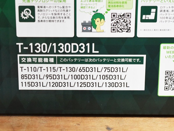 GSユアサ バッテリー ER-T-130/130D31L T130 T-130 130D31L バッテリー