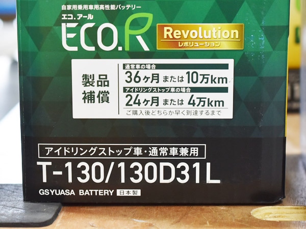GSユアサ バッテリー ER-T-130/130D31L T130 T-130 130D31L バッテリー 