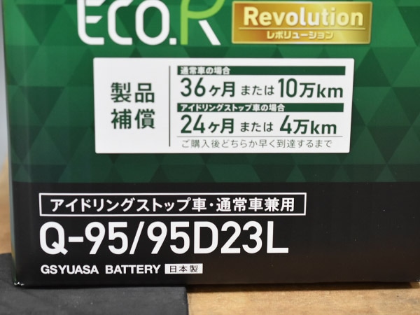 GSユアサ バッテリー CX-8 KG5P ER-Q-95/95D23L Q95 Q-95 95D23L