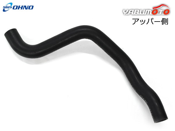 ミニキャブ U62T AT車 ラジエーター ホース アッパー側 アッパ 1個 H16