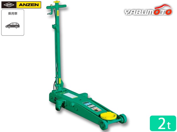 ANZEN 低床ミドルガレージジャッキ エアジャッキ 2t ペダル付き ALA-2M 