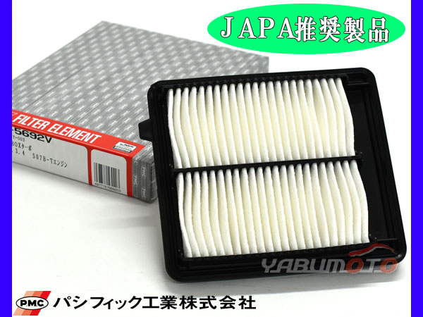 N-BOX ターボ　ブローオブバルブ　エアークリーナー N-BOX JF5 エアーエレメント エアークリーナー パシフィック工業 PMC