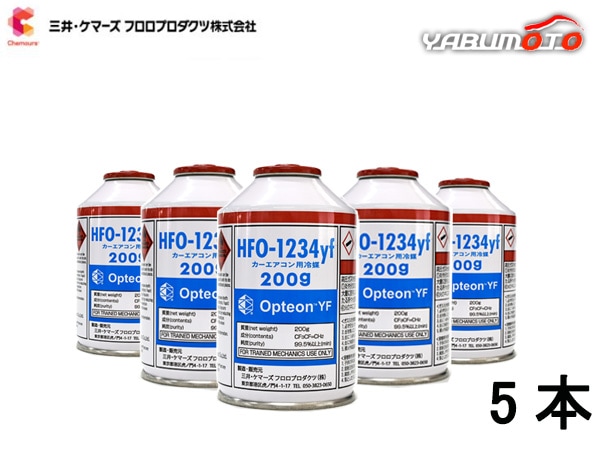 �������󥬥� CAN-1234-OPYF HFO-1234yf 5�� ���楱�ޡ��� 200g ���ޥ��� �����������󥯡��顼����  ���ץƥ���YF