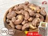 �������� ��̣����9������դ� �����塼�ʥå� 500g ��̣ �������� ��γ W180 ���󥰥����� �������� �٥ȥʥ໺ ����� ���Ĥޤ� ͭ�� ���ʼ� ����̵�� ��Ψ8%