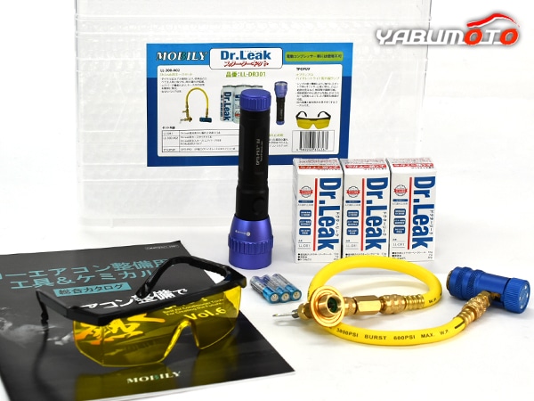 �꡼����ܥ���ѥ� Dr.Leak �ɥ������꡼�� �������������å� LL-DR301 R-134a���� ϳ��ߤ� LL-DR1 3�� �����ۡ��� UV�饤��