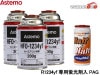 �������󥬥� �򴹥��å� Astemo �����ƥ� �����顼���� HFO-1234yf 200g��3�� R-1234yf R1234yf �ָ������ꥪ���� PAG 79374 1��