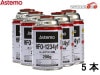 �������󥬥� HFO-1234yf 200g Astemo �����ƥ� 5�� ������������ �����顼���� ���ޥ���