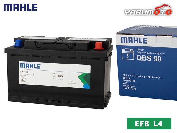 MAHLE マーレ EFB バッテリー L4 (LN4) 80Ah 750CCA メンテナンス 