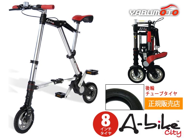 A-bike City �����Х��� ���ƥ� 8����������� ���إ��塼�֥�������� ������ �ޤꤿ���߼�ž�� �������̻��� �᡼����ľ��