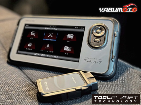 ツールプラネット 整備・検査兼用機 と 検査専用機のセット TPM7OBD