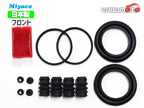 MAZDA2 DJ5FS フロント キャリパーシールキット ミヤコ自動車 miyaco