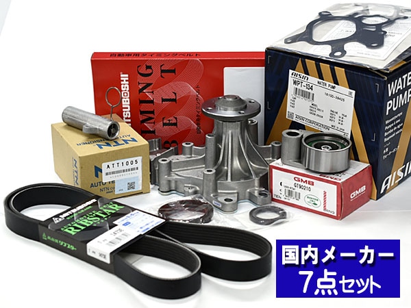 200系ハイエース　タイミングベルト　ウォーターポンプ5点セット　新品未使用 ハイエース レジアスエース KDH200V タイミングベルト 外ベルト 7点