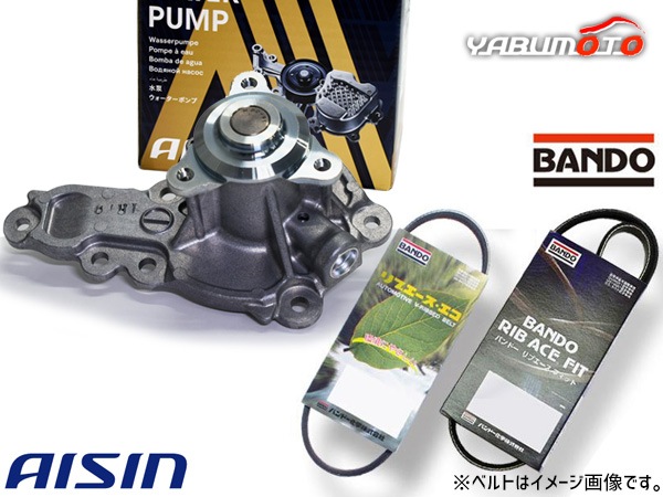 ワゴンR MH85S MH95S ウォーターポンプ WPS-058 アイシン 外ベルト 2本