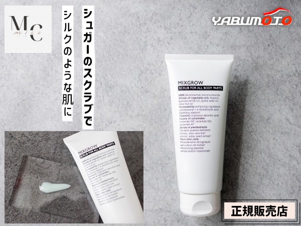 ��������Ź MIXGROW �ߥ��������� ������� ������ ���� 200g ���奬��������� ���� �� �� �Ҥ� ���� NMN �ݼ� mico �ߥ�