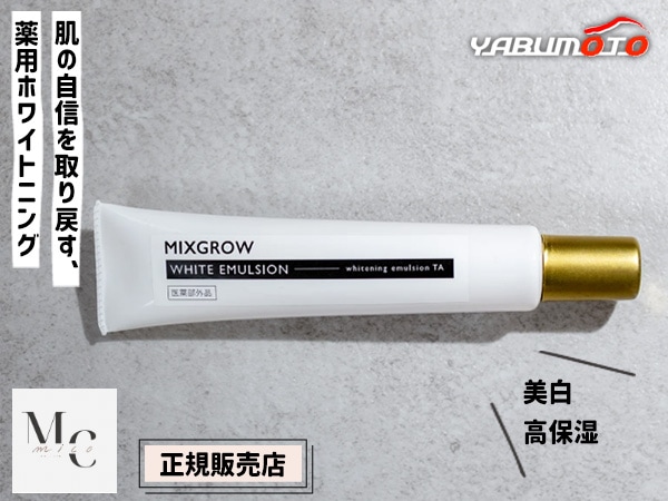 ��������Ź MIXGROW �ߥ��������� �ۥ磻�ȥ��ޥ른��� ���Ʊ� 40g �ݼ����꡼�� VIO ������ ���� ���� �� ���� mico �ߥ�