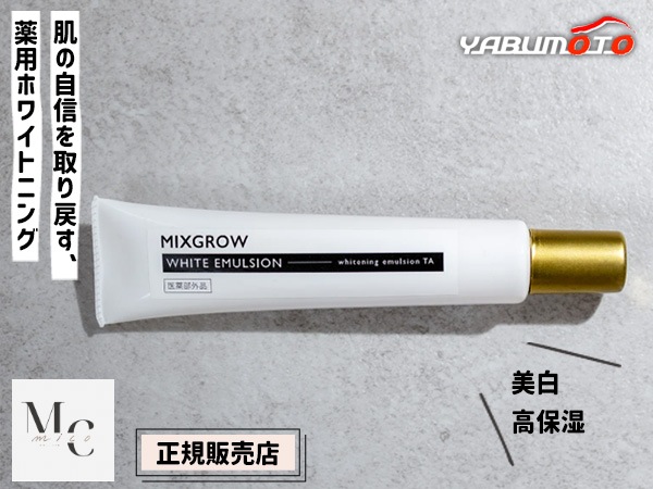 ��������Ź MIXGROW �ߥ��������� �ۥ磻�ȥ��ޥ른��� ���Ʊ� 40g �ݼ����꡼�� VIO ������ ���� ���� �� ���� mico �ߥ�