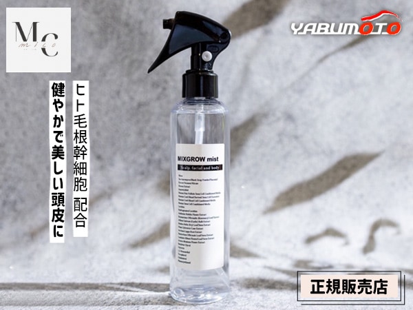 ��������Ź MIXGROW �ߥ����������ߥ��� 200ml �������Ʊ� Ƭ�� ȱ �ե����� �ܥǥ����� �Ӻ�����˦ �ҥȴ���˦ mico �ߥ�
