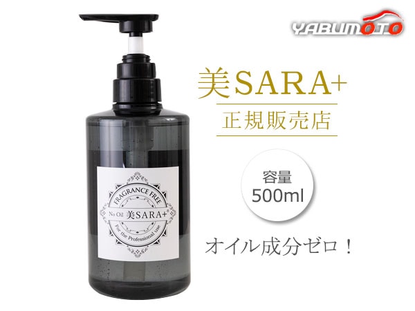 ��SARA�� �ޥå������ꥭ�å� 500ml ��������Ź ������ �Υ󥪥��� �ޥå����� �� �ߤ��� �᡼����ľ��