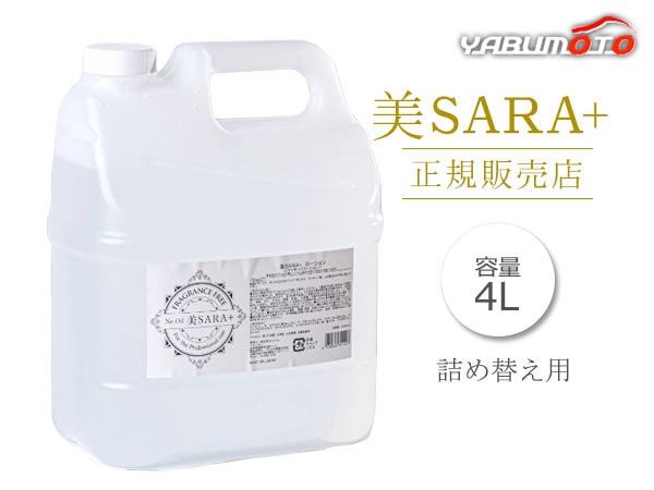 ��SARA�� �ޥå������ꥭ�å� 4L ���� ��������Ź ������ �Υ󥪥��� �ޥå����� �� �ߤ��� �᡼����ľ��