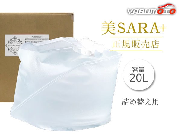 ��SARA�� �ޥå������ꥭ�å� 20L ���� ��������Ź ������ �Υ󥪥��� �ޥå����� �� �ߤ��� �᡼����ľ��