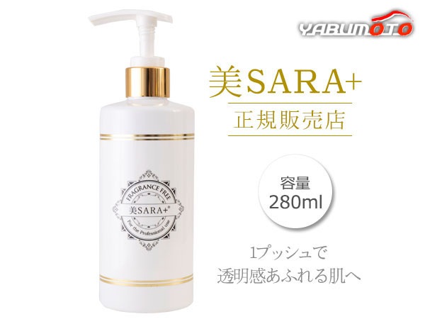 ��SARA�� �������󥰥��� ���å��� 280ml ��������Ź ���Ʊ�+�ޥå�������������� ������ �� �ߤ��� �᡼����ľ��