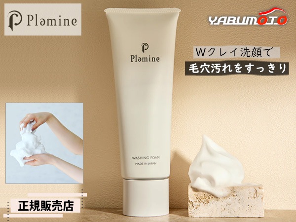 ��������Ź PLAMINE �ץ�ߥ� �����å��󥰥ե����� 120g W���쥤 ������ ����ե����� �⤳�⤳ ǻ̩ˢ �Ҵ�ȩ ����ȩ ������