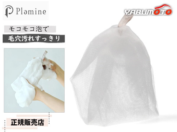 ��������Ź PLAMINE �ץ�ߥ� �����ͥå� AWAWA NET ����ͥå� �⤳�⤳ǻ̩ˢ 4�� ��Ƚ ˢΩ���䤹�� ������