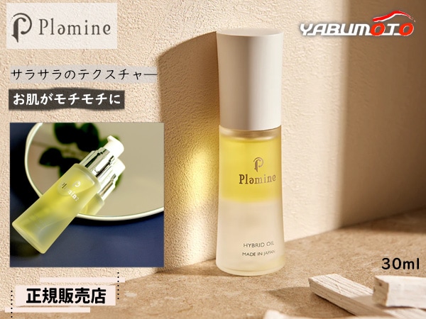 ��������Ź PLAMINE �ץ�ߥ� �ϥ��֥�åɥ����� 30ml �ݥ�ץ����� 2�ؼ� ���ƥ����� ���ݼ� �٥��Ĥ��ʤ� ����ȩ ������