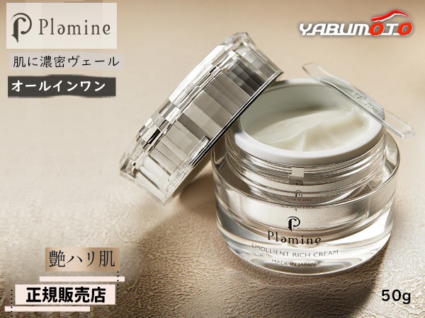 ��������Ź PLAMINE �ץ�ߥ� ����ꥨ��ȥ�å����꡼�� 50g �ʤ�餫 �ϥ�ȩ �����륤���󥯥꡼�� ���ݼ� ������