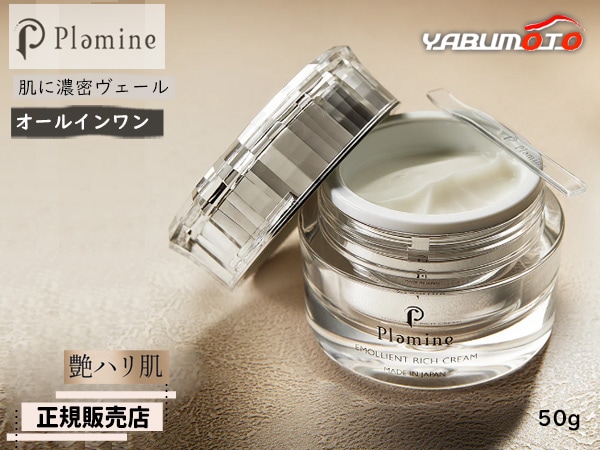 ��������Ź PLAMINE �ץ�ߥ� ����ꥨ��ȥ�å����꡼�� 50g �ʤ�餫 �ϥ�ȩ �����륤���󥯥꡼�� ���ݼ� ������