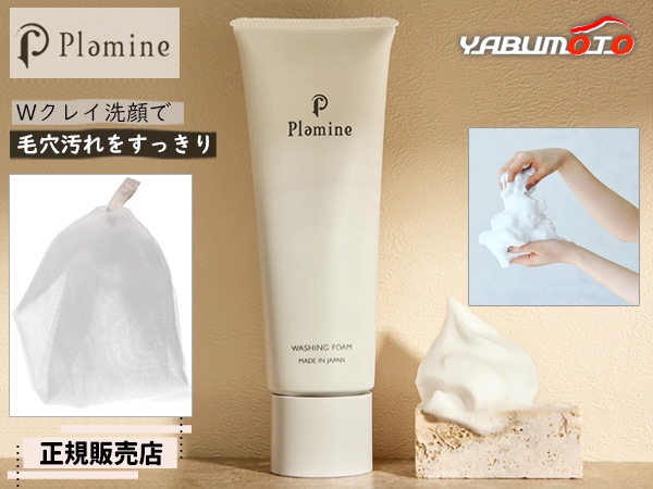 ��������Ź PLAMINE �ץ�ߥ� �����å��󥰥ե����� 120g�� �����ͥå� ����ͥå� ���å� W���쥤 ������ �⤳�⤳ˢ ������