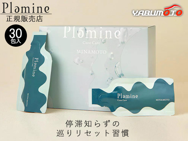 ��������Ź PLAMINE �ץ�ߥ� �������� ���ץ� �ߥʥ�� 1Ȣ 15g 30���� ���Υ����� �������ӥͥ���̣ MINAMOTO ������ ��Ψ8%