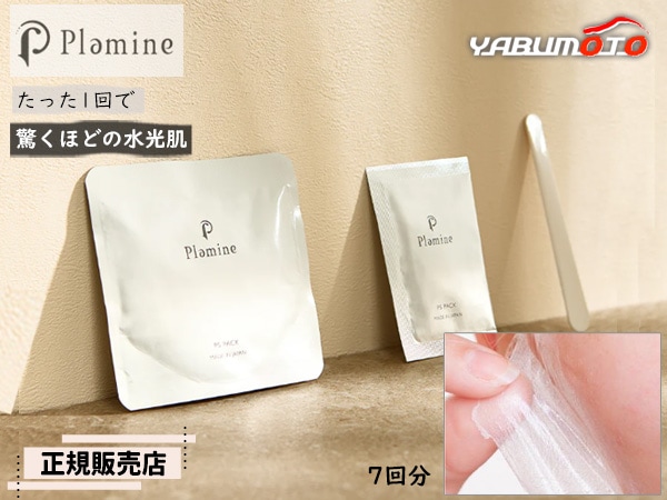 ��������Ź PLAMINE �ץ�ߥ� PS�ѥå� ú�������ѥå� 7��ʬ �ԡ��륪�� �ĥ�ȩ �Ϥ����륿���� �����륿���� �ӷ� ������