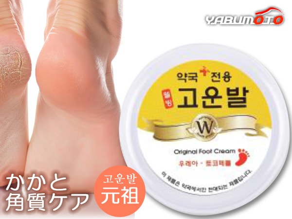 ���� ���ꥸ�ʥ� ������Х� ���꡼�� �� 100g�� 1�� Original Gounbal Foot Cream WHITE ��������Ź �ڤ����Ѵ� �եåȥ��� �ڹ�
