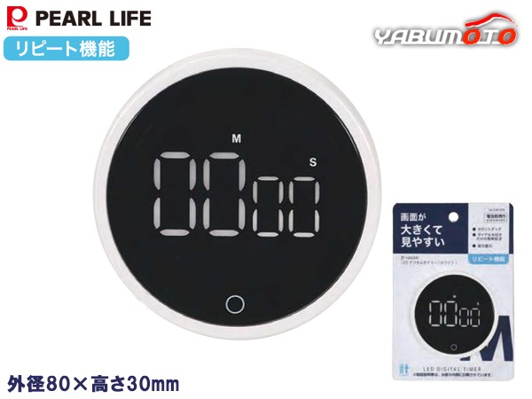 計HAKARI LED デジタルタイマー ホワイト DA-306 リピート機能