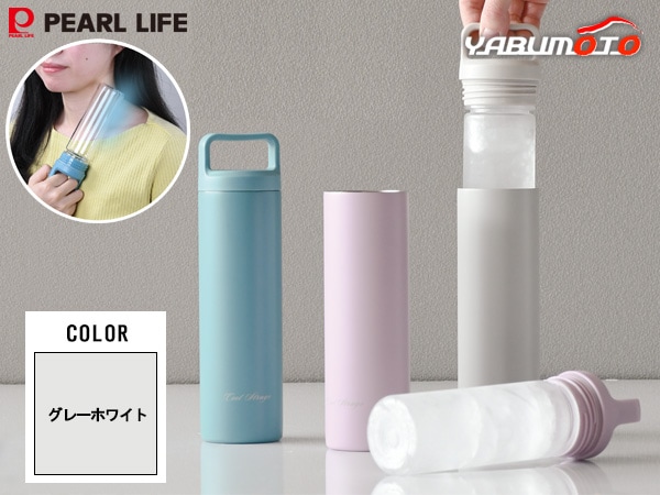 クールストレージ 保冷氷棒ホルダー グレーホワイト DC-6094 氷のう