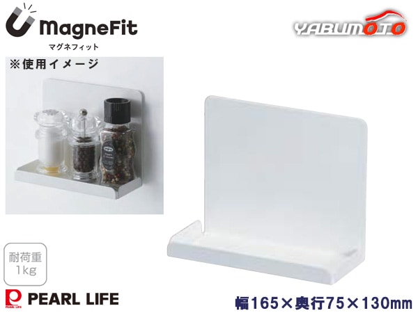�ޥ��ͥե��å� ���ѥ�����å� HC-1182 magneFit �ޥ��ͥåȼ�Ǽ �Ѳٽ�1kg ���ѥ��� Ĵ̣�� ��å� ���� �ѡ���饤��