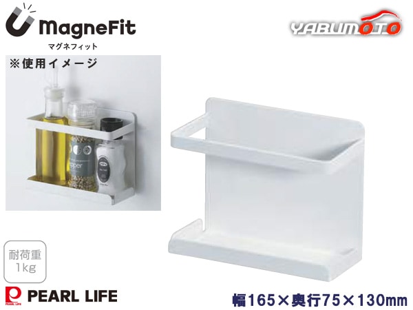�ޥ��ͥե��å� ���ѥ�����å� �������� HC-1183 magneFit �ޥ��ͥåȼ�Ǽ �Ѳٽ�1kg ���ѥ��� Ĵ̣�� ��å� ���� �ѡ���饤��