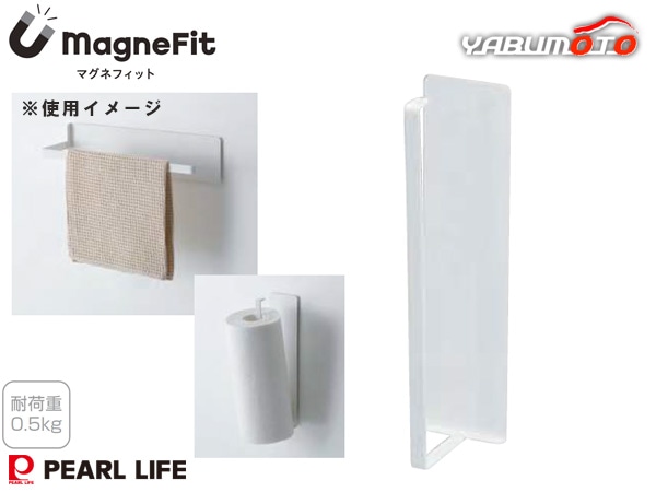 �ޥ��ͥե��å� ���å���ڡ��ѡ��ۥ���� HC-1186 magneFit �ޥ��ͥåȼ�Ǽ �Ѳٽ�0.5kg ������ �դ��� �ϥ󥬡� ���� �ѡ���饤��