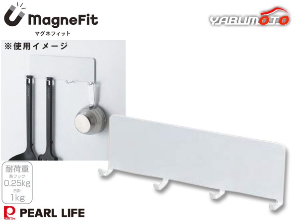 �ޥ��ͥե��å� 4Ϣ�եå� HC-1187 magneFit �ޥ��ͥåȼ�Ǽ �ѲٽŹ��1kg ���� Ĵ����ʪ ���å� ���� �եå� �ѡ���饤��